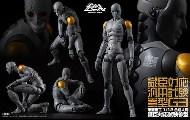 未分類 1/12 東亞重工製 合成人間 識臣對應試驗參型 TOA Heavy Industries 1/12 Synthetic Human E.S.G.S Model 3