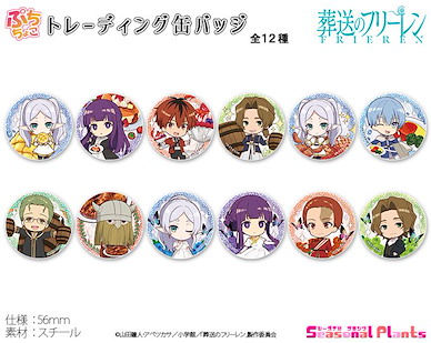 葬送的芙莉蓮 56mm Q版 徽章 (12 個入) Puchichoko Can Badge (12 Pieces)【Frieren】