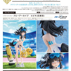 蔚藍檔案 1/7「響」應援團 Ver. 1/7 Scale Figure Hibiki (Cheer Squad)【Blue Archive】