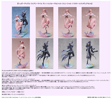 銀砂糖師與黑妖精 1/7「夏爾 + 安」 Anne Halford and Challe Fenn Challe 1/7 Complete Figure Set【Sugar Apple Fairy Tale】