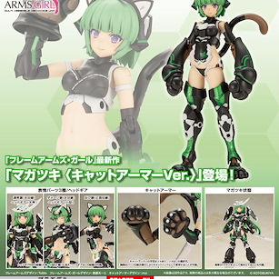 機甲少女 「禍月」貓裝甲 Ver. 組裝模型 Magatsuki Cat Armor Ver.【Frame Arms Girl】