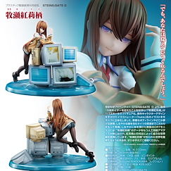 命運石之門 1/7「牧瀨紅莉栖」huke 氏 插圖 Kadokawa Collection 1/7 Makise Kurisu【Steins;Gate】