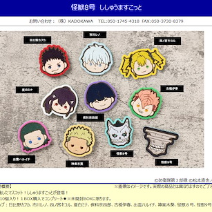 怪獸8號 織布徽章 (10 個入) Embroidery Mascot (10 Pieces)【Kaiju No. 8】