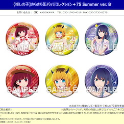 我推的孩子 75mm 徽章 Summer Ver. B (6 個入) Kirakira Can Badge Collection + 75 Summer Ver. B (6 Pieces)【Oshi no Ko】