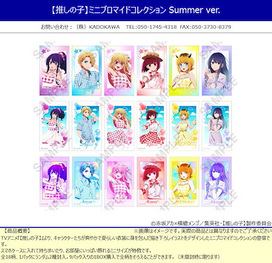 我推的孩子 拍立得相咭 Summer Ver. (9 個入) Mini Bromide Collection Summer Ver. (9 Pieces)【Oshi no Ko】