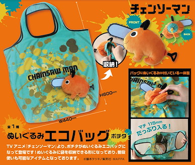 鏈鋸人 「波奇塔」公仔 購物袋 Plush Eco Bag Pochita【Chainsaw Man】