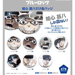 BLUE LOCK 藍色監獄 「繪心甚八」ONLY 56mm 徽章 (7 個入) Ego Jinpachi Only Can Badge (7 Pieces)【Blue Lock】