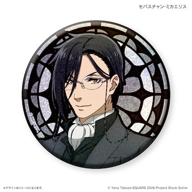 黑執事 「賽巴斯欽」-寄宿學校篇- 彩繪玻璃風格 56mm 徽章 Stained Glass Style Kirakira Can Badge Sebastian Michaelis【Black Butler】