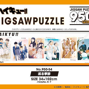 排球少年!! 砌圖 950 塊 Jigsaw Puzzle 950 Piece 950-54 Seasons【Haikyu!!】