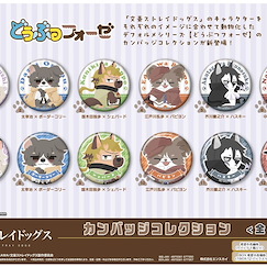 文豪 Stray Dogs 56mm 徽章 動物 Fourze (12 個入) Doubutsu Phose Can Badge Collection (12 Pieces)【Bungo Stray Dogs】