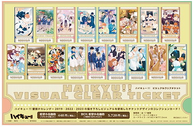 排球少年!! 門票風格 透明咭 季節 Ver. (13 個入) Visual Clear Ticket (13 Pieces)【Haikyu!!】