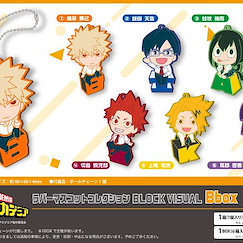 我的英雄學院 橡膠掛飾 BLOCK VISUAL BOX B (6 個入) Rubber Mascot Collection Block Visual B Box (6 Pieces)【My Hero Academia】