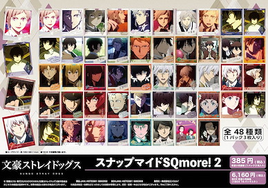 文豪 Stray Dogs 快拍收藏 SQmore！(16 個入) Snapmide SQmore! 2 (16 Pieces)【Bungo Stray Dogs】