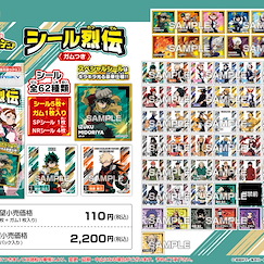 我的英雄學院 貼紙 シール烈伝 (20 個入) Sticker Retsuden (20 Pieces)【My Hero Academia】