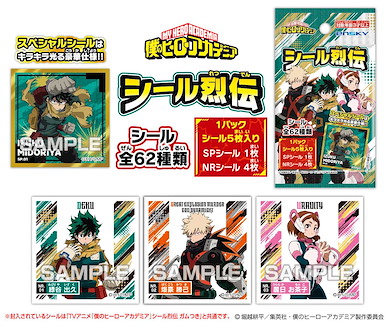 我的英雄學院 貼紙 シール烈伝 (20 個入) Sticker Retsuden (20 Pieces)【My Hero Academia】