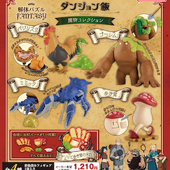 迷宮飯 拆解謎題FANTASY 魔物收藏 (4 個入) Kaitai Puzzle Fantasy Monster Collection (4 Pieces)【Delicious in Dungeon】