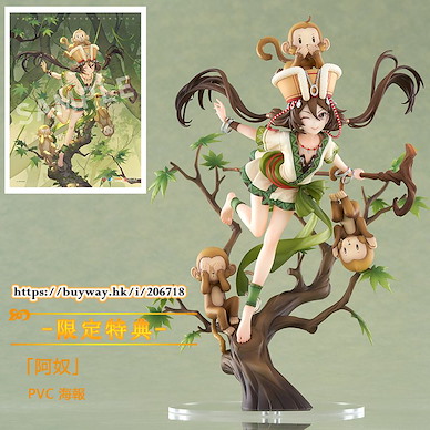 仙劍奇俠傳系列 1/7「阿奴」神木苗影 Ver. (特典︰PVC 海報) 1/7 Anu Shenmu Miaoying Ver.【The Legend of Sword and Fairy Series】