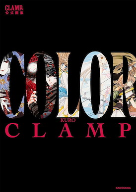 未分類 CLAMP展 公式畫集「COLOR」黑 -KURO- 通常版 CLAMP Exhibition Official Art Works COLOR KURO (Book)