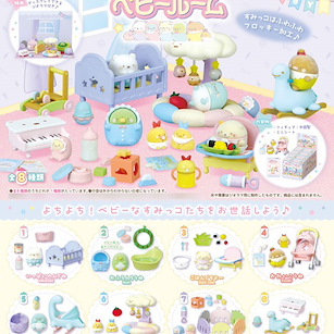 角落生物 角落小寶寶 房間 盒玩 (8 個入) Yochiyochi Baby Room (8 Pieces)【Sumikko Gurashi】