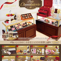 小道具系列 : 日版 petit chocolaterie (8 個入)