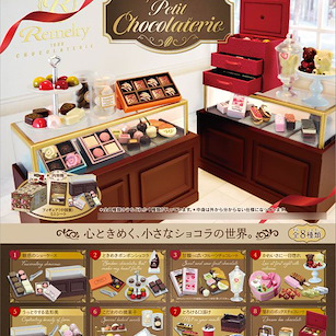 小道具系列 petit chocolaterie (8 個入) Petit Chocolaterie (8 Pieces)【Petit Sample Series】