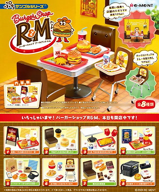 小道具系列 Burger Shop R&M (8 個入) Burger Shop R & M (8 Pieces)【Petit Sample Series】