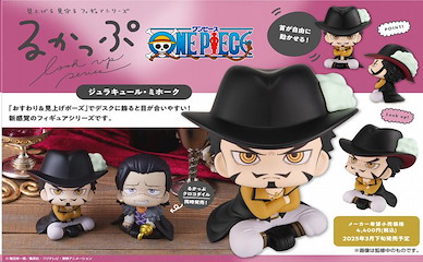 海賊王 「朱洛基爾」抬頭看一看 Look Up Series Dracule Mihawk【One Piece】