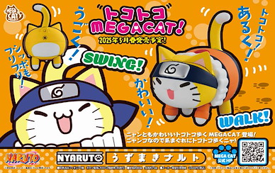 火影忍者系列 MEGA CAT PROJECT NARUTO「漩渦鳴人」SWING! & WALK! MEGA CAT PROJECT Tokotoko NYARUTO! Uzumaki Naruto【Naruto Series】