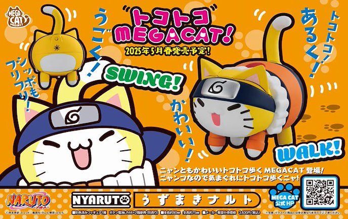 火影忍者系列 : 日版 MEGA CAT PROJECT NARUTO「漩渦鳴人」SWING! & WALK!