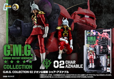 機動戰士高達系列 G.M.G. COLLECTION 02「馬沙」自護公國 可動 G.M.G. COLLECTION 02 Principality of Zeon Char Aznable【Mobile Suit Gundam Series】