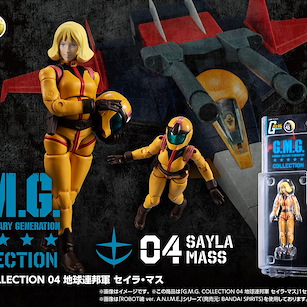 機動戰士高達系列 G.M.G. COLLECTION 04「雪拉」地救聯邦軍 可動 G.M.G. COLLECTION 04 Earth Federation Force Sayla Mass【Mobile Suit Gundam Series】