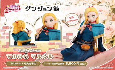 迷宮飯 Melty Princess 手心中系列「瑪露希爾」 Melty Princess Tenohira Marcille【Delicious in Dungeon】