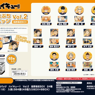 排球少年!! Haikyu!!