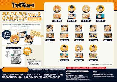 排球少年!! 3種形狀 迷你徽章 Vol.2 烏野高校 BOX (48 個入) Arekore Petit Can Badge Vol. 2 Karasuno High School Box (48 Pieces)【Haikyu!!】