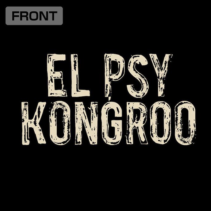 命運石之門 : 日版 (大碼) EL PSY KONGROO Ver.2.0 黑色 T-Shirt