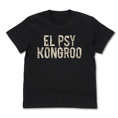 命運石之門 : 日版 (細碼) EL PSY KONGROO Ver.2.0 黑色 T-Shirt