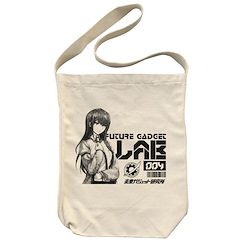 命運石之門 「牧瀨紅莉栖」Labmem No.004 米白 肩提袋 Lab Member Number 004 Kurisu Shoulder Tote Bag /NATURAL【Steins;Gate】