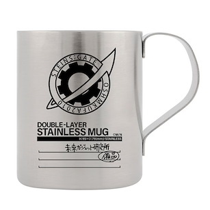 命運石之門 未來ガジェット研究所 雙層不銹鋼杯 Future Gadgets Lab Dual-layer Stainless Steel Mug【Steins;Gate】