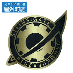 命運石之門 Labmem章 室外對應 貼紙 (約 H 9.2cm × W 10.2cm) Lab Member Badge Outdoor Compatible Sticker【Steins;Gate】