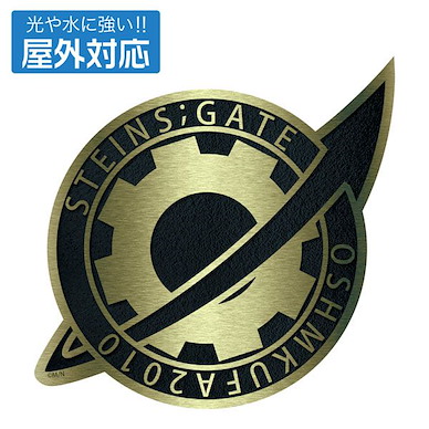 命運石之門 Labmem章 室外對應 貼紙 (約 H 9.2cm × W 10.2cm) Lab Member Badge Outdoor Compatible Sticker【Steins;Gate】