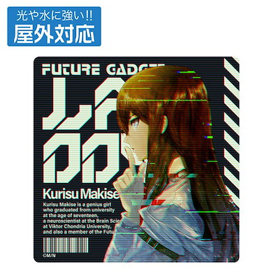 命運石之門 「牧瀨紅莉栖」室外對應 貼紙 (10cm × 10cm) Kurisu Makise Outdoor Compatible Sticker【Steins;Gate】