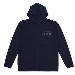 拉麵王 (加大) 清流房 店員服 深藍色 薄身 外套 Seiryubou Stuff Thin Dry Hoodie /NAVY-XL【Ramen Hakkenden】