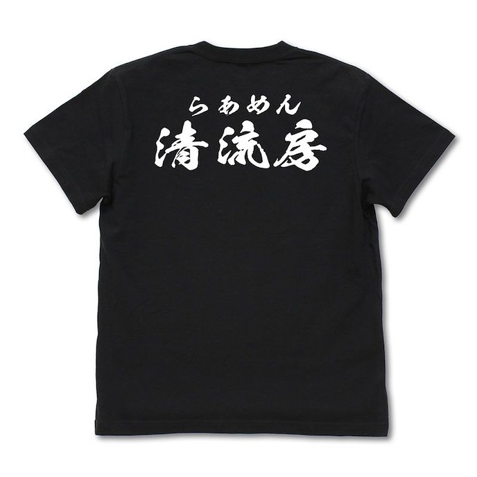 拉麵王 : 日版 (大碼) 清流房 店員服 黑色 T-Shirt