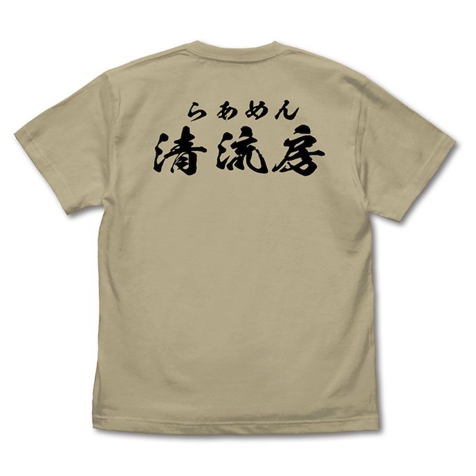 拉麵王 : 日版 (大碼) 清流房 店員服 深卡其色 T-Shirt