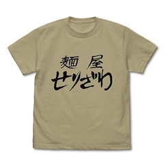 拉麵王 (加大) 拉麵才遊記 麺屋せりざわ 深卡其色 T-Shirt Ramen Saiyuki Ramen Shop Serizawa T-Shirt /SAND KHAKI-XL【Ramen Hakkenden】