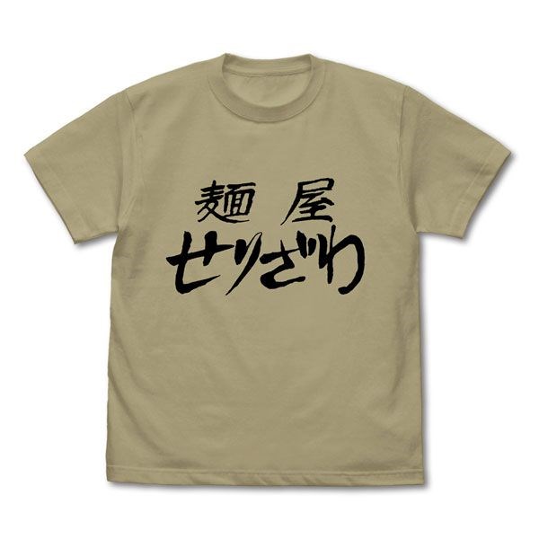 拉麵王 : 日版 (中碼) 拉麵才遊記 麺屋せりざわ 深卡其色 T-Shirt