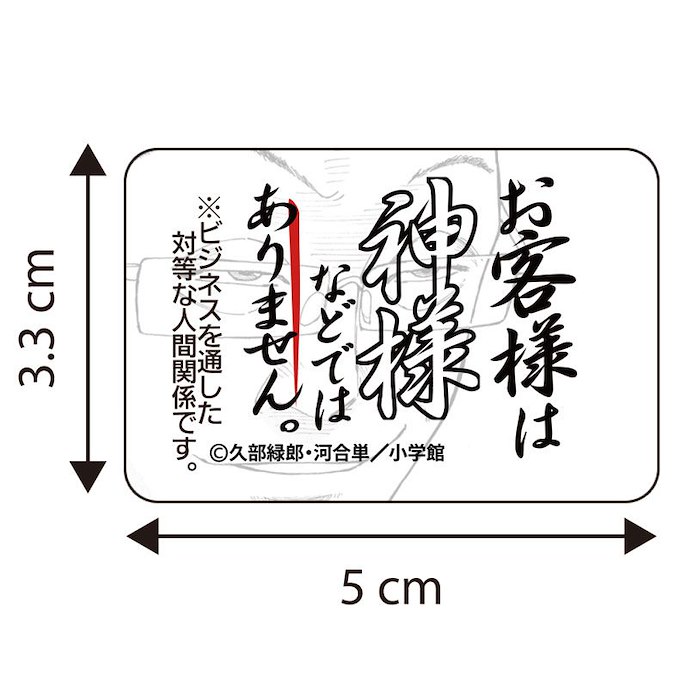 拉麵王 : 日版 拉麵才遊記 貼紙 Set (1 套 3 枚)