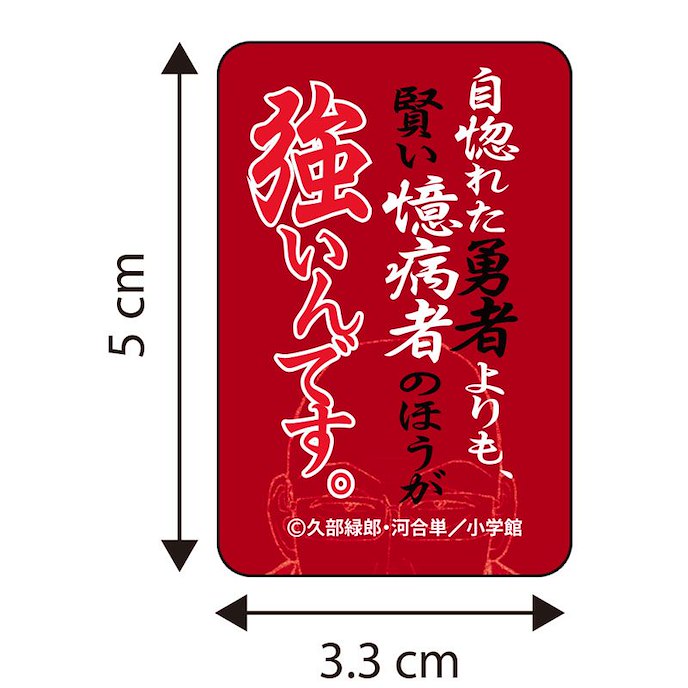 拉麵王 : 日版 拉麵再遊記 貼紙 Set (1 套 3 枚)