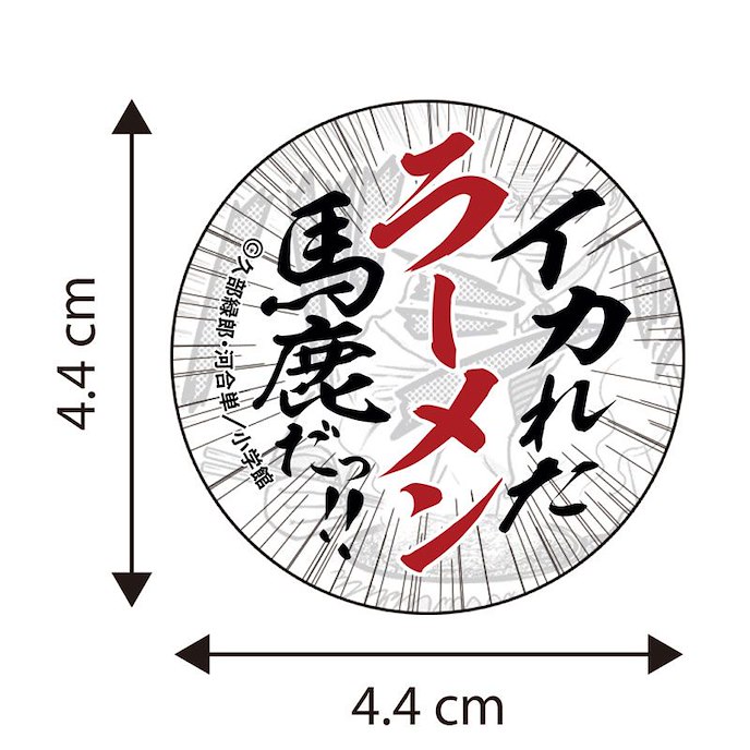 拉麵王 : 日版 拉麵再遊記 貼紙 Set (1 套 3 枚)