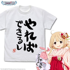 偶像大師 灰姑娘女孩 (大碼)「雙葉杏」やればできるし 白色 T-Shirt Anzu Futaba's "Yareba Dekirushi" T-Shirt /WHITE-L【The Idolm@ster Cinderella Girls】